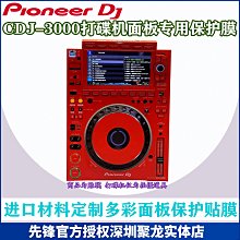 紅色保護膜 中國紅無殘膠保護膜 紅色PE保護膜 紅色低粘PE保護膜 歷史價格詳細信息