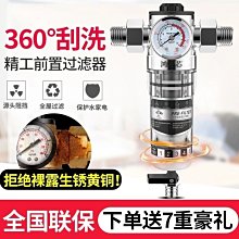 ~甄選百貨現貨 免運海爾HP15前置過濾器凈水器反沖洗大通量家用管道迭代款過濾器- 歷史價格詳細信息