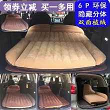 ~甄選百貨現貨 奔馳汽車專用車載充氣床汽車睡覺神器床墊旅行床內后座睡墊氣墊床- 歷史價格詳細信息