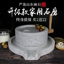 ~甄選百貨現貨 家用小型磨豆腐機石磨老式多功能磨粉磨漿機干濕兩用的手推磨盤- 歷史價格詳細信息