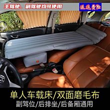 ~甄選百貨現貨 轎車改床車載折疊床旅行床非充氣睡覺木板床汽車副駕駛內后排床墊- 歷史價格詳細信息