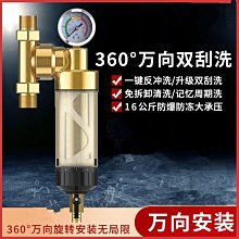 ~甄選百貨現貨 免運海爾HP15前置過濾器凈水器反沖洗大通量家用管道迭代款過濾器- 歷史價格詳細信息