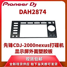 ~甄選百貨現貨 Pioneer先鋒ddjRB 400控制器音量推桿推子 電位器配件替用 好品質- 歷史價格詳細信息