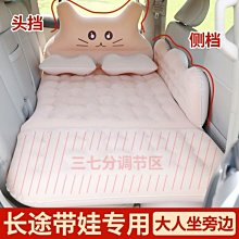 護頭檔車載充氣床 汽車床墊後排旅行床轎車suv後座睡覺床 歷史價格詳細信息