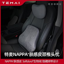 ~甄選百貨現貨 適用于特斯拉ModelY/3露營床墊護頭擋專業定制內飾改裝配件丫神器- 歷史價格詳細信息