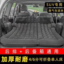~甄選百貨現貨 車載充氣床SUV車中后備箱床墊折疊旅行床越野自駕游轎車后排氣墊- 歷史價格詳細信息