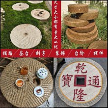 ~甄選百貨現貨 老石磨茶臺 舊磨盤復古花園林鋪地石裝飾庭院戶外圓形腳踏石造景- 歷史價格詳細信息