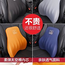 ~甄選百貨現貨 汽車腰靠腰靠墊車用座椅坐墊靠背腰托夏季千鳥格花朵車載腰墊女- 歷史價格詳細信息