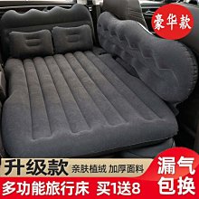 ~甄選百貨現貨 車載充氣床SUV車中后備箱床墊折疊旅行床越野自駕游轎車后排氣墊- 歷史價格詳細信息