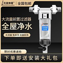 ~甄選百貨現貨 前置過濾器家用自來水井水水塔反沖洗農村凈水器泥沙管道凈水機- 歷史價格詳細信息