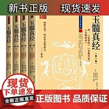 書 書籍 秘傳八字算命法全集各名家大師不傳之絕技鐵口直斷經驗總結高清版 歷史價格詳細信息