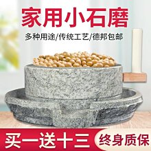 ~甄選百貨現貨 小石磨家用迷你小型石磨臼老石磨盤舊農村老舊物件中國傳統文化手- 歷史價格詳細信息