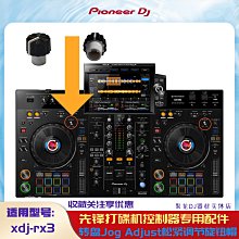 ~甄選百貨現貨 先鋒XDJRX RX2控制器DJ打碟機 全包圍面板貼膜保護膜貼紙  粉紅色- 歷史價格詳細信息