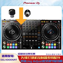 ~甄選百貨現貨 先鋒轉盤貼透明rekordbox Pioneer保護膜貼紙CDJ XDJ DDJ小號包郵- 歷史價格詳細信息