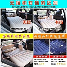 ~甄選百貨現貨 轎車后排睡床越野車后座氣墊床SUV商務車中戶外旅行床車載充氣床- 歷史價格詳細信息