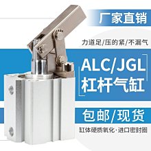 現貨.杠桿氣缸JGL2532405063氣動夾緊搖臂壓緊空壓夾具氣缸機械ALC 歷史價格詳細信息