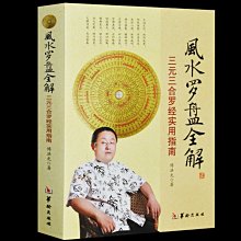 羅盤使用視頻U盤教程大全高清零基礎入門到精通自學教學全套優盤 歷史價格詳細信息