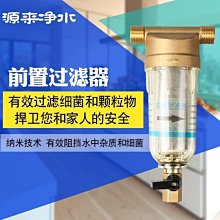 ~甄選百貨現貨 前置過濾器家用自來水井水水塔反沖洗農村凈水器泥沙管道凈水機- 歷史價格詳細信息
