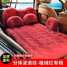 ~甄選百貨現貨 車載充氣床SUV車中后備箱床墊折疊旅行床越野自駕游轎車后排氣墊- 歷史價格詳細信息