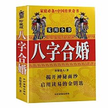 ~甄選百貨現貨 風水書籍全套風水書籍全套陰陽風水書大全風水全書風水大全書籍圖- 歷史價格詳細信息