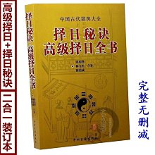 現貨(正版2冊????)《????制服小人術》正人君子的護身符保護傘《????做人的心計》有心計的人 做什麼都輕而易舉易如反掌 歷史價格詳細信息