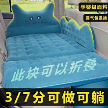 ~甄選百貨現貨 車載充氣床SUV車中后備箱床墊折疊旅行床越野自駕游轎車后排氣墊- 歷史價格詳細信息