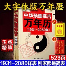 【甄選】【萬年松】道教法器 道教用品 印章 法印 桃木印 六道金剛咒 歷史價格詳細信息
