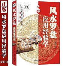 羅盤使用視頻U盤教程大全高清零基礎入門到精通自學教學全套優盤 歷史價格詳細信息