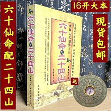 無刪減圖解風水入門賴布衣正版真傳楊筠松陰陽宅陰陽宅消峰納水訣【可代找書籍】 歷史價格詳細信息