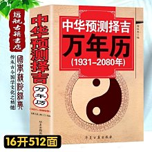 【甄選】【萬年松】道教法器 道教用品 印章 法印 桃木印 六道金剛咒 歷史價格詳細信息