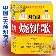 ~甄選百貨現貨 圖解 增補萬全玉匣記正版書籍白話評注注評許真君許真人原版原著- 歷史價格詳細信息