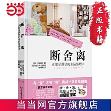 ~甄選百貨現貨 正版增補萬全玉匣記許真人注評白話古書原版風水擇日通書擇吉全書- 歷史價格詳細信息