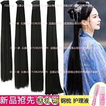 漢服假發長發白色古裝古風cos男女萬用直發中分劉海自然全頭式 歷史價格詳細信息