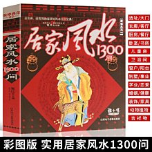 ~甄選百貨現貨 圖解 增補萬全玉匣記正版書籍白話評注注評許真君許真人原版原著- 歷史價格詳細信息