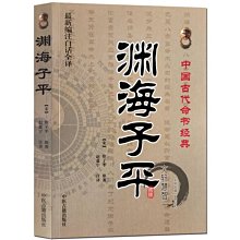 ~甄選百貨現貨 正版增補萬全玉匣記許真人注評白話古書原版風水擇日通書擇吉全書- 歷史價格詳細信息
