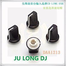 ~甄選百貨現貨 先鋒DJM600混音臺右下角4個效果選擇設定調節彩色EQ旋扭帽 推子帽- 歷史價格詳細信息