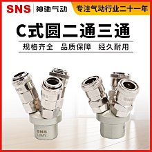 現貨氣動配件軟管快速轉接頭6MM10氣管快擰直通接頭PV-8 歷史價格詳細信息