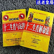 現貨十二生肖守護神手機貼本命佛金屬燙金手機發財令貼紙吉祥兔年通用 歷史價格詳細信息