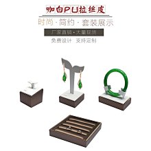 ~甄選百貨現貨 珠寶展示道具套裝高檔經典山水畫翡翠玉器手鐲戒指陳列架道具定做- 歷史價格詳細信息