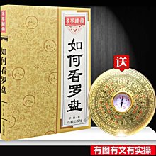 羅盤使用視頻U盤教程大全高清零基礎入門到精通自學教學全套優盤 歷史價格詳細信息
