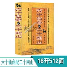 ~甄選百貨現貨 中華擇吉預測萬年歷上下二百年人生預測大全老黃歷中華民俗年歷- 歷史價格詳細信息