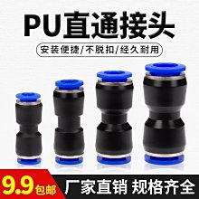 現貨氣動配件軟管快速轉接頭6MM10氣管快擰直通接頭PV-8 歷史價格詳細信息