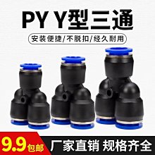 現貨氣動配件軟管快速轉接頭6MM10氣管快擰直通接頭PV-8 歷史價格詳細信息