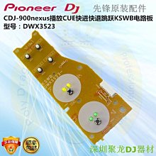 ~甄選百貨現貨 Pioneer先鋒ddjRB 400控制器音量推桿推子 電位器配件替用 好品質- 歷史價格詳細信息