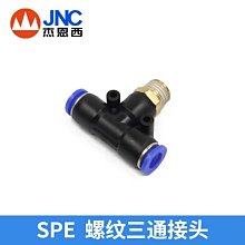 ~甄選百貨現貨 JNC杰恩西電子氣動電閥排水閥VR-A/B-15分體式連體式銅水閥包郵 歷史價格詳細信息