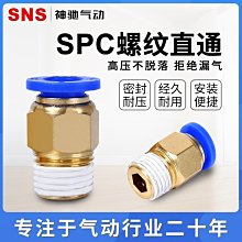~甄選百貨現貨 氣動氣管快速直通PY三通PN變徑PV軟管快插接頭兩通高壓管對接-6-8 歷史價格詳細信息