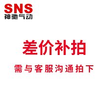 補差價，請勿下標 歷史價格詳細信息