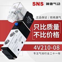 ~甄選百貨現貨 氣動氣管快速直通PY三通PN變徑PV軟管快插接頭兩通高壓管對接-6-8 歷史價格詳細信息