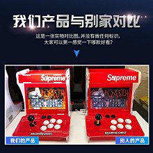 【遊戲機】supreme街機遊戲機雙人搖桿小型街機家用臺式街霸三國遊戲廳懷舊款老式superme 歷史價格詳細信息