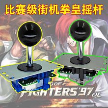 遊戲機游戲機街機配件拳皇97雙人家用街霸拳霸月光寶盒手柄通用搖桿套管 歷史價格詳細信息